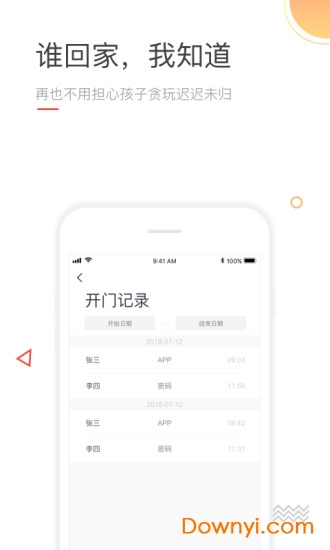 果加智能手机版 v5.0.0 安卓版3