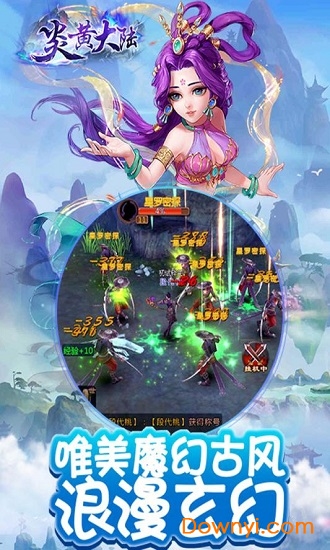 炎黄大陆无法无天服务端 v1.0.0 安卓最新版0