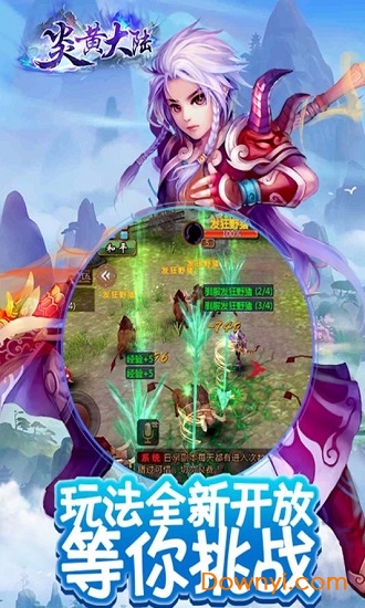 炎黄大陆无法无天服务端 v1.0.0 安卓最新版1