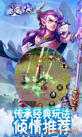 炎黄大陆无法无天客户端 炎黄大陆无法无天安卓版