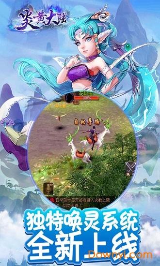 炎黄大陆无法无天服务端 v1.0.0 安卓最新版2