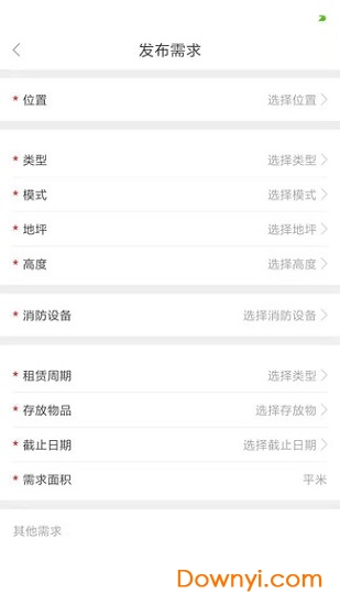 恒道云仓手机版 v1.0 安卓版2