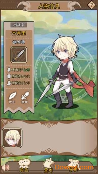 幻想足迹最新版 v1.0 安卓版 1