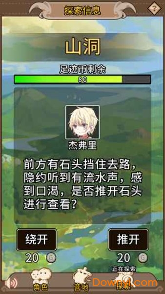 幻想足迹最新版 幻想足迹手机版