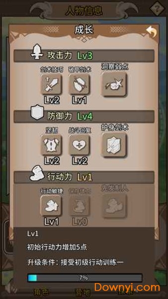 幻想足迹最新版 v1.0 安卓版 5