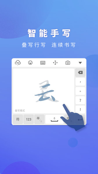 灵云智能输入法蒙语版 v6.0.1 安卓版0