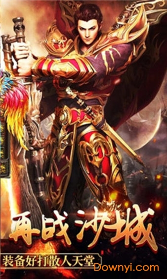 星河神途手机版 v4.20180827 安卓版0