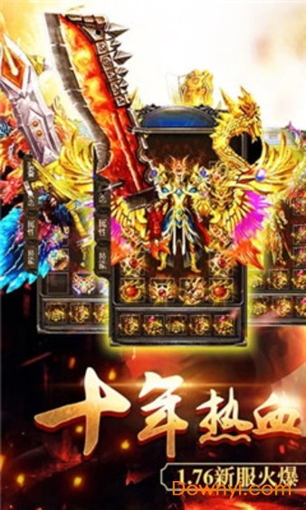 星河神途手机版 v4.20180827 安卓版1