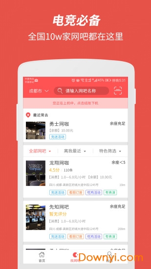 网喵app