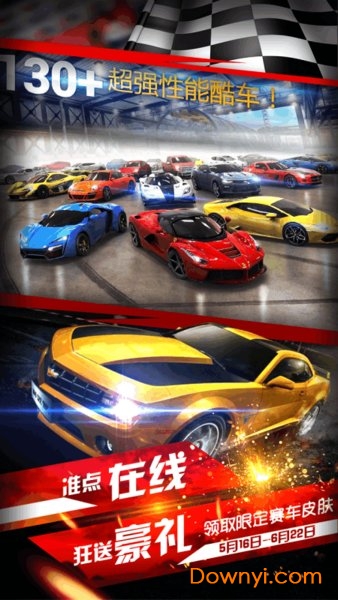 极速风暴赛车手游(speed storm racer) v1.2 安卓最新版0