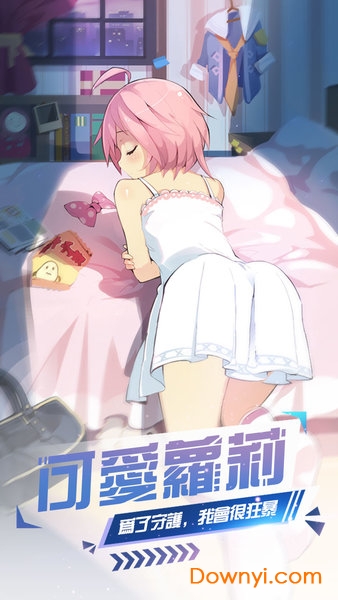 少女战争手机版游戏 v8.0 安卓版0