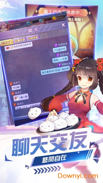 少女战争手机版游戏 v8.0 安卓版1