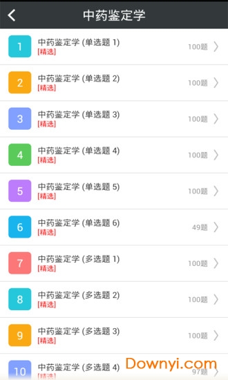 中药学高级职称总题库手机版