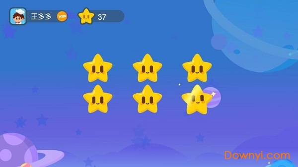 迈思星球数学启蒙 v2.3.3 安卓版1