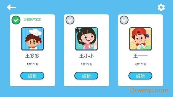 迈思星球数学启蒙 v2.3.3 安卓版0