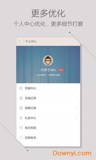 掌阅听书最新版(iReader听书) v3.5.1 安卓版2