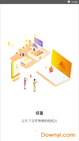 经喜手机版 v2.01 安卓版2