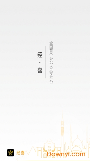 经喜手机版 v2.01 安卓版4