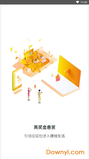 经喜手机版 v2.01 安卓版3