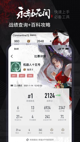 小黑盒软件 v1.3.223 安卓最新版1