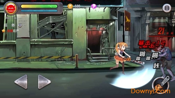 少女行尸收割者汉化版 v1.0.04 安卓版1