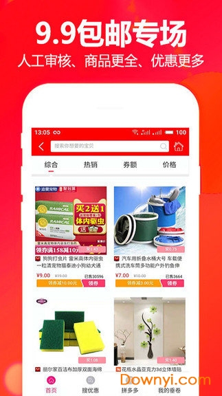 垂卷手机版 v1.0.0 安卓版1