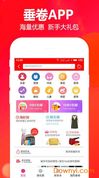 垂卷手机版 v1.0.0 安卓版3