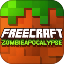 自由僵尸启示录最新版