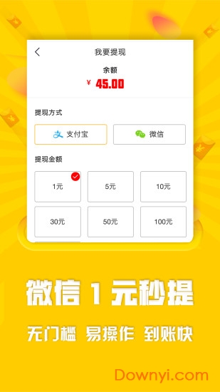 芒果头条软件 v1.0.0 安卓版1