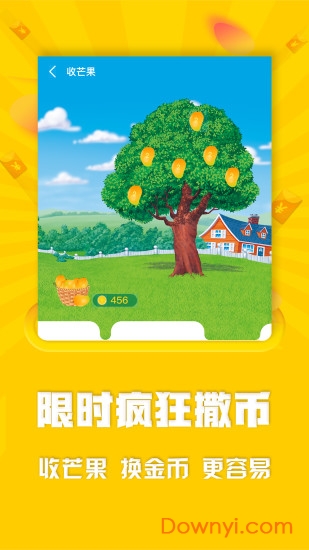 芒果头条软件 v1.0.0 安卓版2