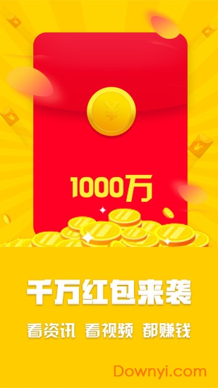 芒果头条软件 v1.0.0 安卓版3