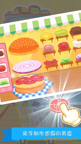 宝宝欢乐超市手机版 v2.5.1 安卓汉化版3