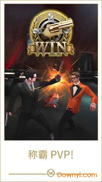 王牌特工骑士之战手游