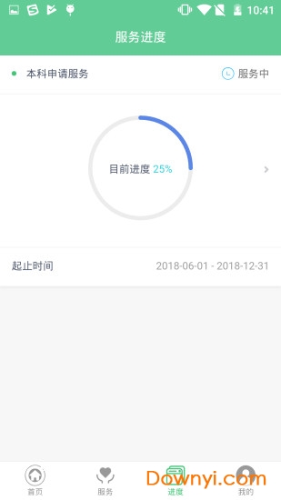 厚仁留学软件 v3.0 安卓版1