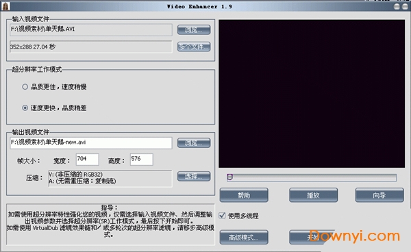 视频去马赛克工具(video enhancer) v2.1.0 免费版0