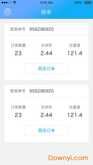 城配司机端app v1.0.0 安卓版0
