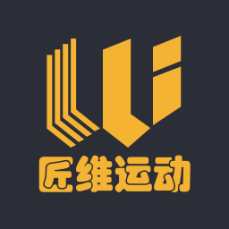 匠维运动客户端