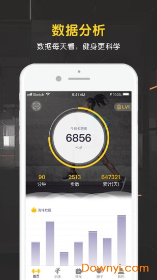 匠维运动客户端 v3.4.1 安卓版0
