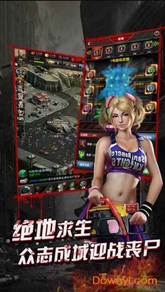 僵尸国度手游 v0.1.420 安卓版3