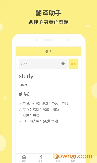 答案说软件 v1.3.1 安卓版1