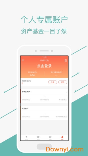 大账户软件 v4.5.1 安卓版0