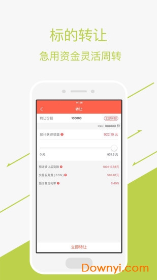 大账户软件 v4.5.1 安卓版1