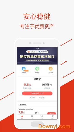 大账户软件 v4.5.1 安卓版2