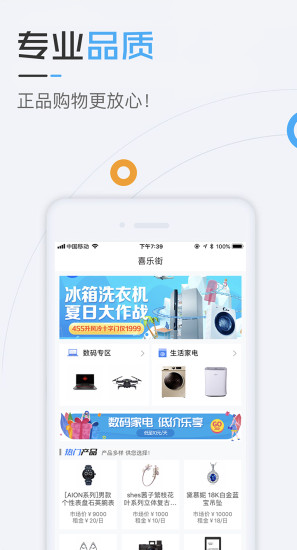喜乐街手机版 v1.0.6 安卓版1