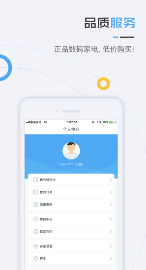 喜乐街手机版 v1.0.6 安卓版2
