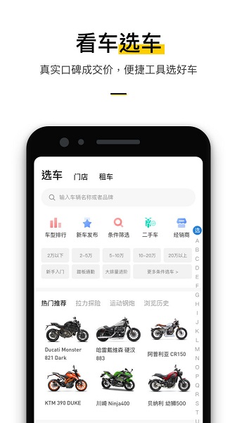 2022摩托邦软件 v4.9.5.2022052401 官方安卓版0