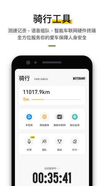 2022摩托邦软件 v4.9.5.2022052401 官方安卓版1