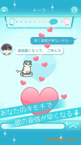 喜欢上你就输了中文版 v1.0.1 安卓版1