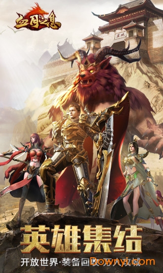 血月之息巅峰跨服版 v2.76 安卓最新版2