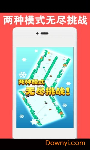 滚滚雪球手机版 v1.0 安卓版1